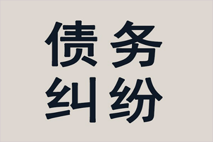 起诉他人所需债务金额标准